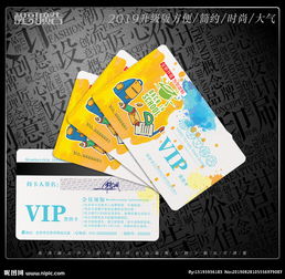 文化用品 打造会员卡的艺术之境