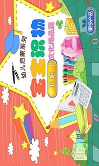 宝宝识文化用品 趣味启蒙，从小踏出学习第一步