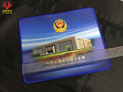 警用鼠标垫 警察办公鼠标垫 新型公安部大楼警察文化纪念用品