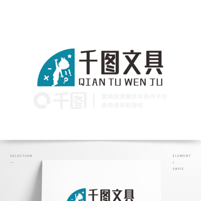 卡通文化用品文具店商标logo设计